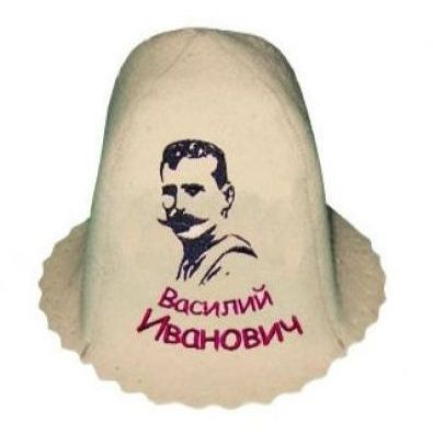 Шапка колокольчик с вышивкой "Василий Иванович" купить за 370 руб. Шапка колокольчик с вышивкой "Василий Иванович" купить за 370 руб.