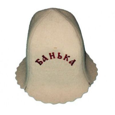 Шапка колокольчик с вышивкой "Банька" купить за 370 руб. Шапка колокольчик с вышивкой "Банька" купить за 370 руб.